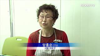 [GOODTV NEWS 20180508] 어르신들 정성 깃든 '빨간 카네이션' 눈길