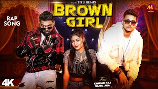 #Video | ब्रॉउन गर्ल | #Titu Remix | BROWN GIRL | Ft. #Sahil Jha | #Khushi Raj | Bhojpuri Rap Song