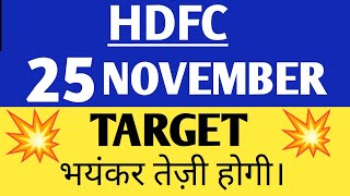hdfc share latest news,hdfc share news,hdfc bank share price,