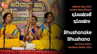 ಭೂಷಣಕೆ ಭೂಷಣ | Bhushanake Bhushana | Kanchana Sisters | #haridasahabba2022