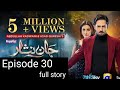 jaan Nisar Episode 30 Digitally Presented By Happilac Paints#danishtaimoor #hibabukhari#drama