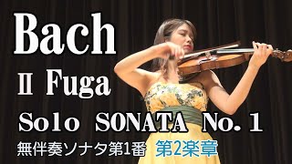 バッハ  無伴奏ヴァイオリン ソナタ 第１番 　第2楽章フーガ  J.S.Bach Sonata No.1for Solo Violin BWV 1001  ⅡFuga