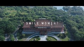 SmileMoment Wedding Film 高雄圓山大飯店『文定儀式』爸爸是高雄梁朝偉｜幸福氛圍｜婚錄推薦｜JUL 08 , 2023