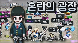 【좀비고 렐쟝】 광장에 가면 안되는 이유 ㅋㅋㅋㅋㅋㅋㅋ 『도르마무 !!』