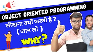 Why to Learn OOPS (Object Oriented Programming) in Hindi