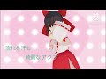 アイドル【東方mmd、立ち絵】東方pv