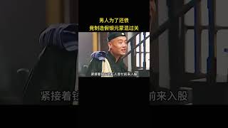 男人为了还债，竟制造假银元蒙混过关