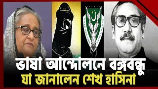 ১৯৪৮ সাল থেকেই বঙ্গবন্ধুর পেছনে লেগেছিল পাকিস্তানি গোয়েন্দারা | News | Ekattor TV