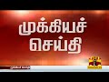 🔴live s.p. வேலுமணி vs ஜெயக்குமார் admk sp velumani jayakumar