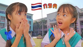 โรงเรียนปัณณวิชญ์ EP.3 ตอนความสามารถของเด็กอนุบาล | บริ้งค์ไบรท์