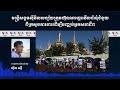 មន្ត្រីសង្គមស៊ីវិលសង្ស័យក្រុមហ៊ុនណាហ្គាវើលដ៍សុំជំនួយពីក្រសួងការងារដើម្បីបញ្ឈប់អ្នកសហជីព