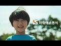 아이에스동서 아이에스동서 tvc esg경영으로 더 큰 내일을 봅니다 편