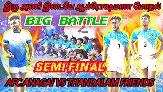 AFC ANAGAI VS THANDALAM FRIENDS THANDALAM @Thandalam(02.07.23) |ANCIENT KABADDI|