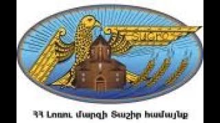 Տաշիր համայնքի ավագանու  արտահերթ նիստ 15/01/2025