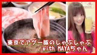 東京「神田 大人の沖縄料理店ぐしけん」でアグー豚しゃぶしゃぶ。神田・神保町・御茶ノ水での飲み会にもオススメの沖縄居酒屋です。