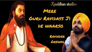 Ravinder Grewal Talking About Satgur Ravidass Ji Maharaj And Sing A Dharmik Geet - Kauldhar Studios