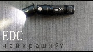 Nitecore MT21C універсальний тактичний ліхтар - огляд, відгук, досвід використання