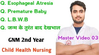 GNM 2nd Year Child Health Nursing, Master Video 03, Esophageal Atresia, Premature Baby, L.B.W.B