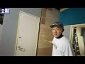 【野毛】築50年超えボロビル丸ごとdiy！屋上bbq場も！大詰め！