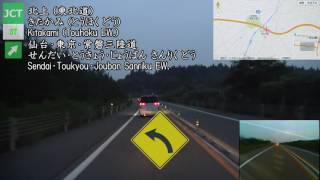 2to2 20130816 秋田道 上り 錦秋湖SA→北上JCT to 北上JCT