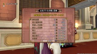 [ドラクエ10 Live] 新環境コロシアム！