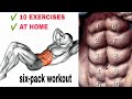 BEST 10 ABS EXERCISES HOME WORKOUT