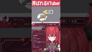 もうこのゲーム、見破りました【#新人VTuber／#芽々守あん】#shorts