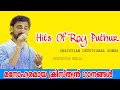 Hits Of Roy Puthur | Christian Devotional Songs