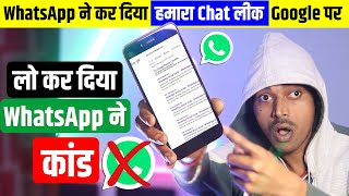 WhatsApp Chat and Number Leaked on Google after WhatsApp New Privacy Policy Update 2021