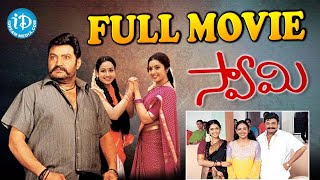 Swamy (2004) - HD Full Length Telugu Film Hari Krishna Meena | iDream Kadapa