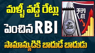 RBI Repo Rate Second Time Hike 2022 | RBI Increases Repo Rate Effects Emi Rates | Sumantv Shorts