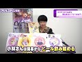 アジルスと寿司ドラゴン【杉田智和／ＡＧＲＳチャンネル】