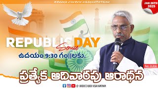 సత్యము నుండి సర్వసత్యమునకు || SPECIAL SUNDAY WORSHIP LIVE 🔴 || 26th Jan 2025 || Pas. JOB