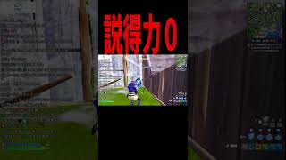 言ってないです　チャンネル登録お願いします！　 #フォトナ女子 #フォートナイト #フォートナ男子 #fortnite #ゲーム実況　＃short