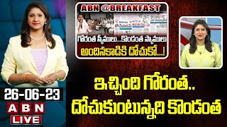 Vijaya Chandrika Analysis : ఇచ్చింది గోరంత.. దోచుకుంటున్నది కొండంత | ABN Breakfast | ABN Telugu