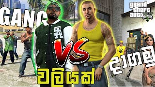 GANG භීශනේ යාලුවනේ | gta v gang mod sinhala gameplay in 2024