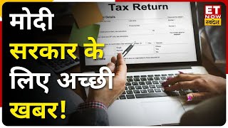 FY22 में रिकॉर्ड हाई पर पहुंचा Tax Collection, जानें सरकार के खजाने में गए कितने लाख करोड़ रुपये