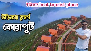 koraput| Koraput tourist places|Deomali nature camp|koraput Deomali