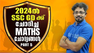 SSC GD Malayalam | Maths | Previous Year Question Discussion Part 5 |   #ssc #sscgd #examSSC #pyq