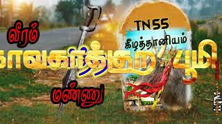 Keelathaniyam  mass WhatsApp status video Tamil2021^~^