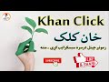 سړی د شرابو په نشه کی ښځه په موټر اوهله او د ښځي وړه لور یی