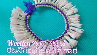 How to Tie Tuberose Flowers with Woolen| ರಜನಿಗಂಧ ಹೂವಿನ ಹಾರ ಮಾಡುವ ವಿಧಾನ Flower Garland