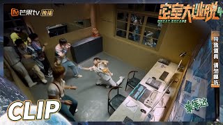 【抢先看】彭昱畅戴上护膝滑跪更丝滑！ 《密室大逃脱4》Great Escape S4 EP7丨MangoTV