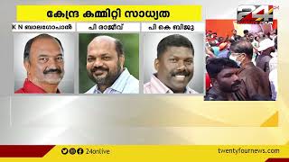 CPIM പാര്‍ട്ടി കോണ്‍ഗ്രസിന് ഇന്ന് കൊടിയിറങ്ങും ;പിബി ,സിസി പുതിയ അംഗംങ്ങളെ ഇന്ന് പ്രഖ്യാപിക്കും