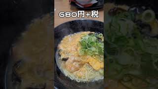 新世界店　餃子の王将　極天津麺#Shorts#新世界#餃子の王将