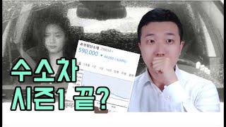 현대차와 도요타는 왜 수소차를 포기하려는 걸까?