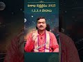 విశాఖ నక్షత్రము 2025 విశాఖ నక్షత్రం జ్యోతిష్యం u0026 అంచనాలకు మీ పూర్తి గైడ్