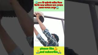 😱200 টি স্কাই শর্ট মাটির দিকে উল্টো করে ফাটানো হলে দেখতে কেমন লাগবে দেখুন 😱#viral#short#ytshorts#