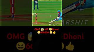 Ms Dhoni aur adult Champa 666666 #sorts #viralvideo #funny #funny #cricket #viratkohli