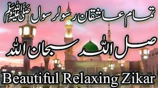 SallAllah SubhanAllah  | Urdu Lyrics | Beautiful Zikar 2024 | Saba Malik Naat Khuwan & Voice